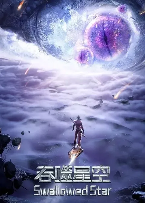 Swallowed Star 3rd Season